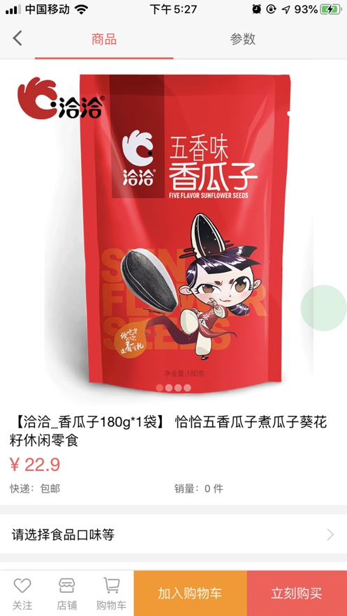 瓜子精品app 瓜子精品app