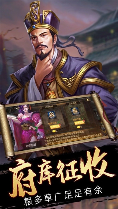 权谋三分九游版 权谋三分九游版