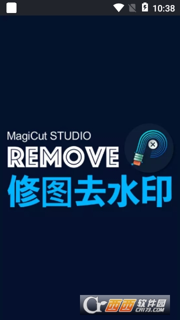 一键修图去水印app 一键修图去水印app