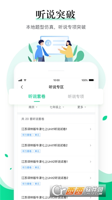 һ����ѧ��ʦios��