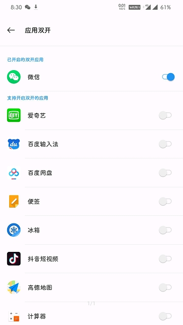 一加无敌双开 一加无敌双开