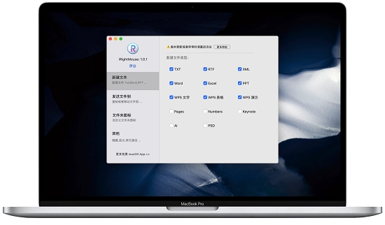 iRIghtMouse 超级右键 iRIghtMouse 超级右键