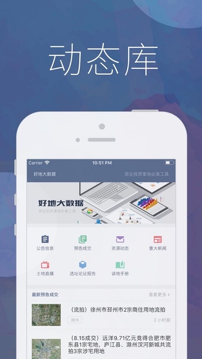 好地大数据 好地大数据