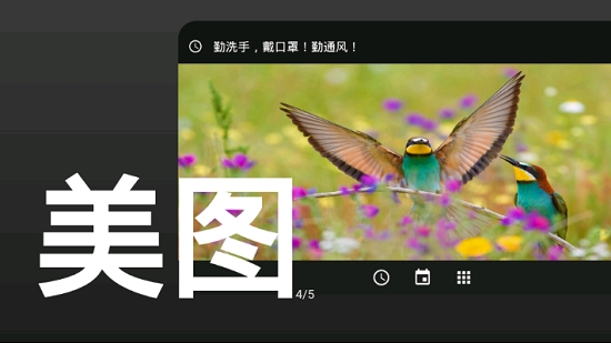 真时钟 真时钟