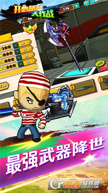 开心萌萌大作战 开心萌萌大作战