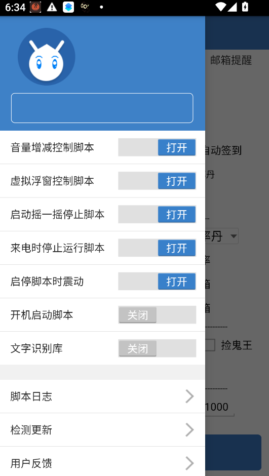 无极魔丹计算器运行截图