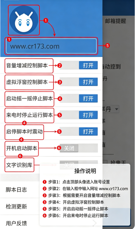 无极魔丹计算器运行截图