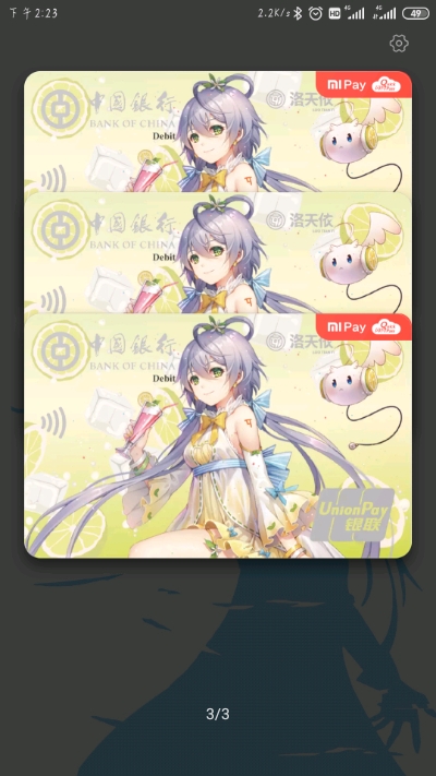 MiPay卡面工具 MiPay卡面工具