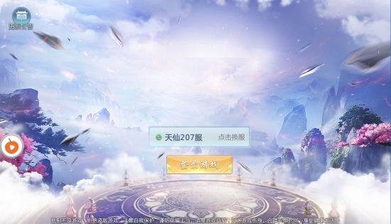 鸿蒙剑诀变态版