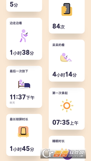 OffScreen(屏幕时间统计) OffScreen(屏幕时间统计)