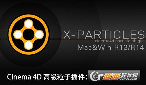 C4D粒子插件xparticles4.0 C4D粒子插件xparticles4.0