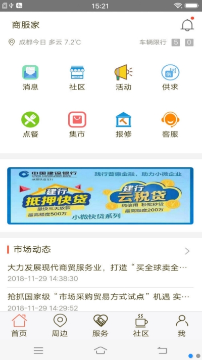 �츮���̷���app