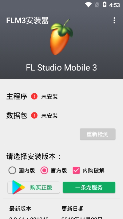 FLM3安装器最新版 FLM3安装器最新版