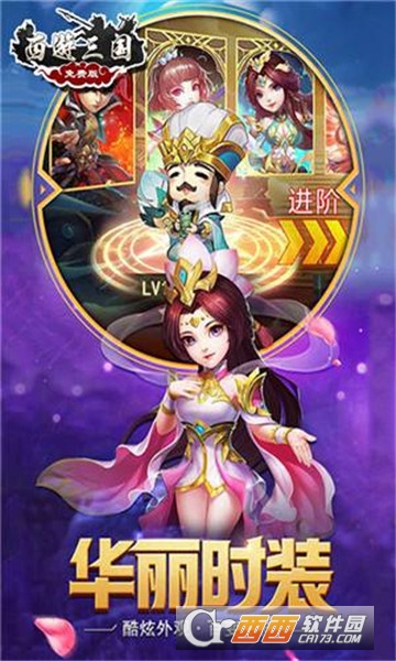 西游三国BT变态版 西游三国BT变态版