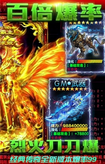 狂神无双公益服