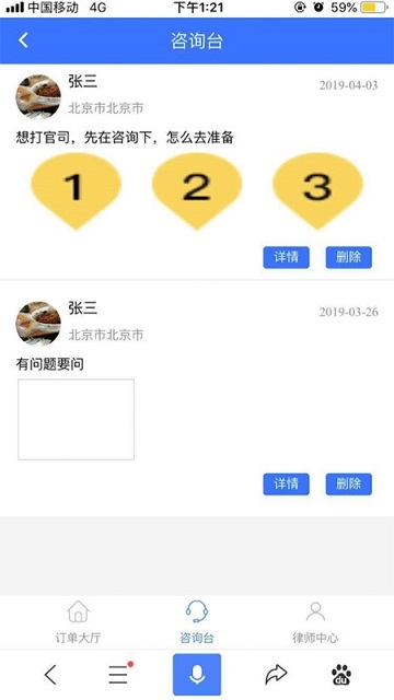 诚信律师 诚信律师