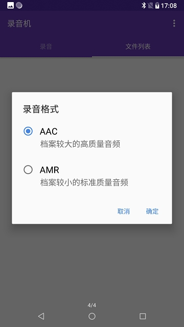 诺基亚录音机 诺基亚录音机