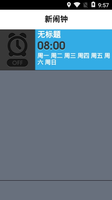 超Q懒人闹钟 超Q懒人闹钟