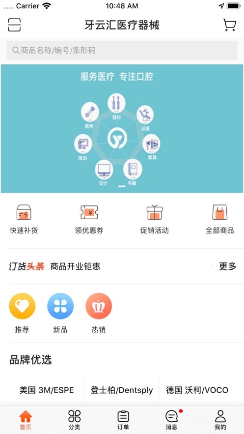 ���ƻ�app