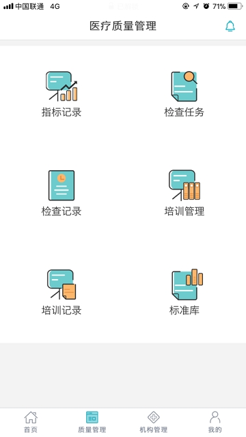 津南区医疗质量管理 津南区医疗质量管理