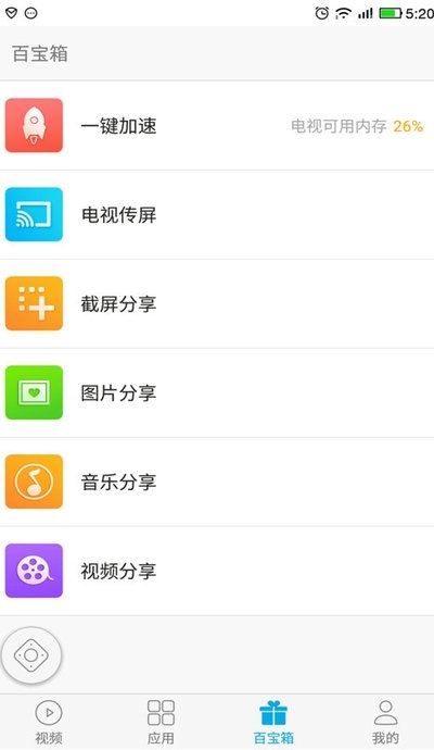 康佳电视易互动 康佳电视易互动