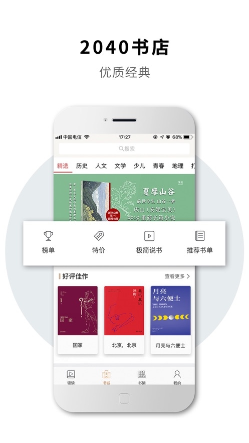 ΢��2040���app