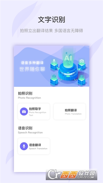 万图拍扫描文字识别 万图拍扫描文字识别
