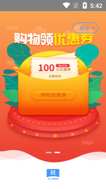 汇卡商城app