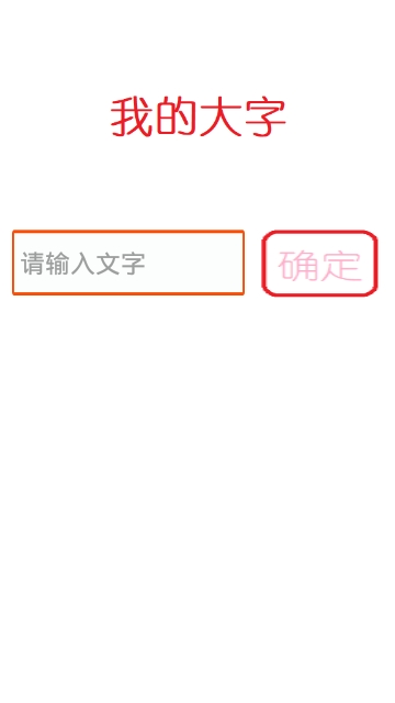 �ҵĴ���app