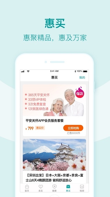 平安关怀子女端 平安关怀子女端