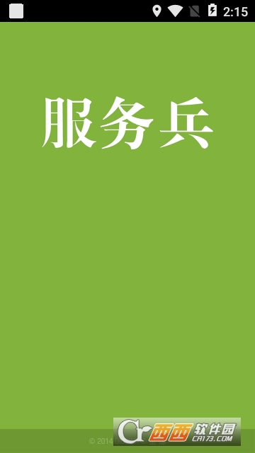 万能生活助手app 万能生活助手app