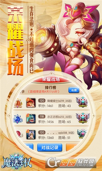 魔法王权公益服 魔法王权公益服