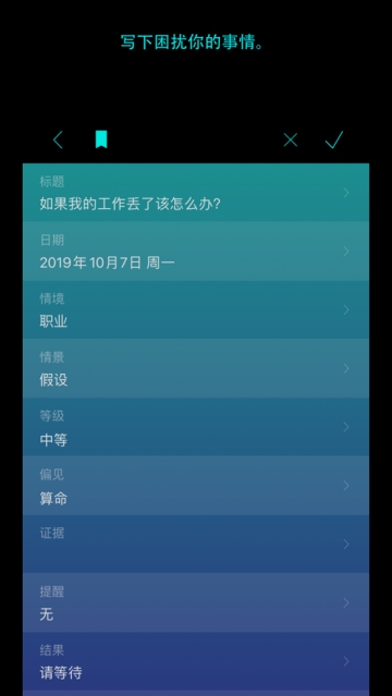 日志追踪Worry Watch 日志追踪Worry Watch