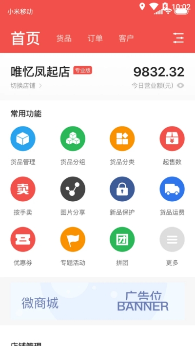 �¿�΢�̳�app