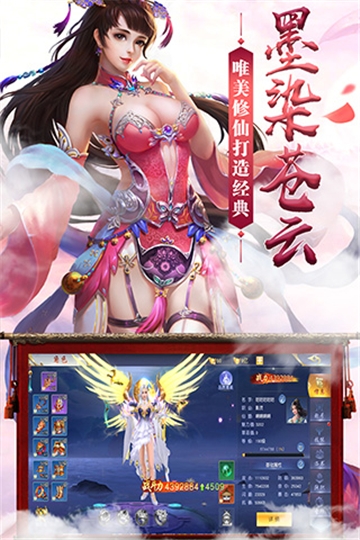 仙修缥缈BT变态版 仙修缥缈BT变态版