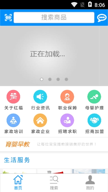 汉川家政网app 汉川家政网app