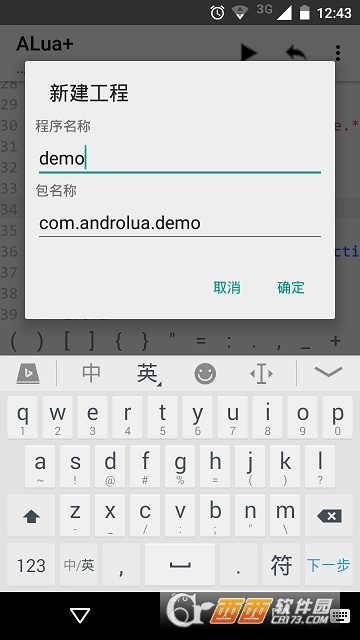 AndroLua+