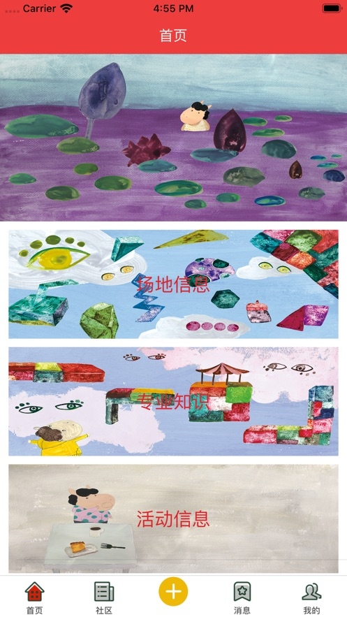 南瓜乐园app 南瓜乐园app