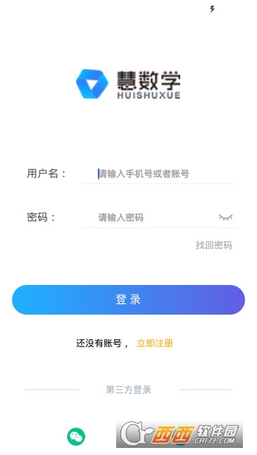 慧数学 慧数学
