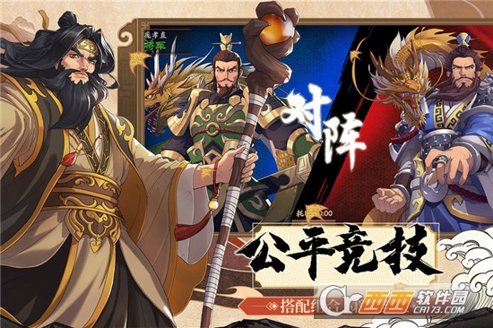 三国隆中计BT变态版 三国隆中计BT变态版