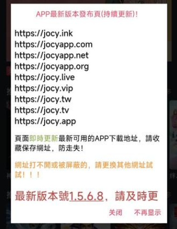 jocy.app�ٷ����°��Ԫ��װʹ��