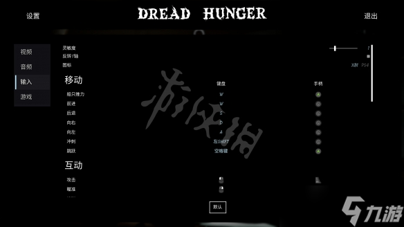 恐惧饥荒航海狼人杀职业分工表