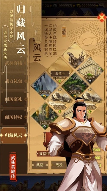 群侠聚首BT变态版 群侠聚首BT变态版