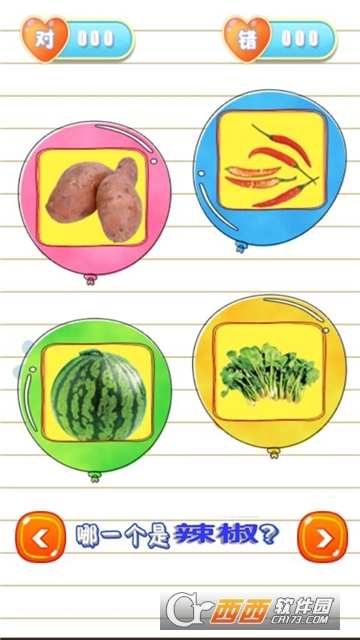 儿童游戏学蔬果 儿童游戏学蔬果