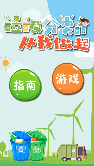 垃圾分类垃圾疯了 垃圾分类垃圾疯了