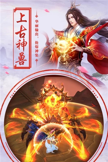 飞剑御仙BT变态版 飞剑御仙BT变态版