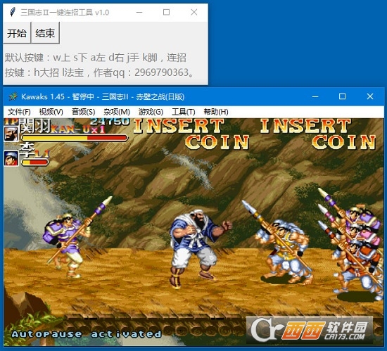三国志连招辅助工具(Kawaks街机模拟器) 三国志连招辅助工具(Kawaks街机模拟器)