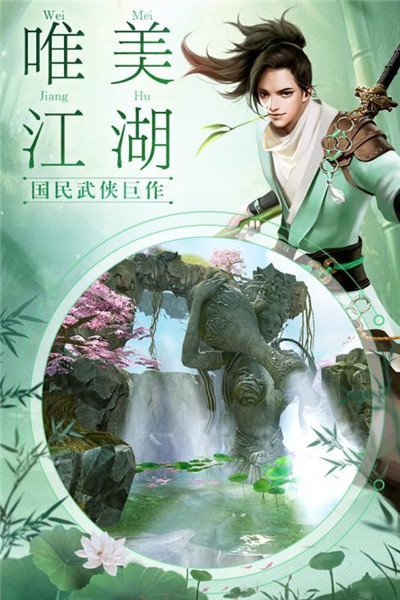 我在江湖之至尊江湖应用宝版 我在江湖之至尊江湖应用宝版