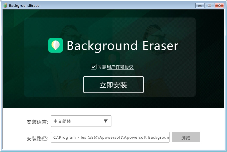 傲软抠图智能识别人像 傲软抠图智能识别人像