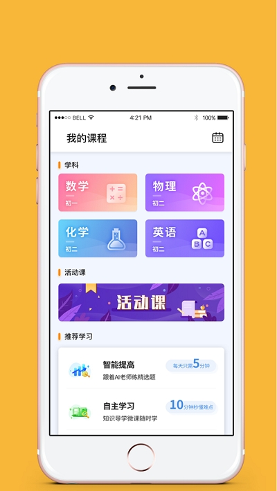 北京四中网校智领在线学习系统 北京四中网校智领在线学习系统